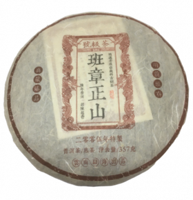 Шу Пуэр пресс. 357гр Мэнхай DB53/103-2006