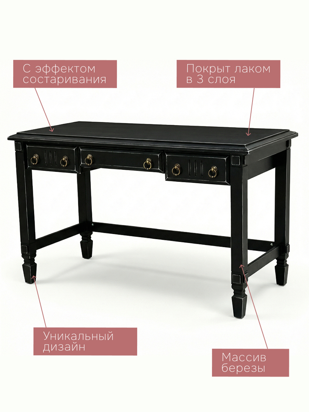 Стол письменный, 140х65х84, Джоли, компьютерный, с ящиками, массив березы, черный, MAKOSA