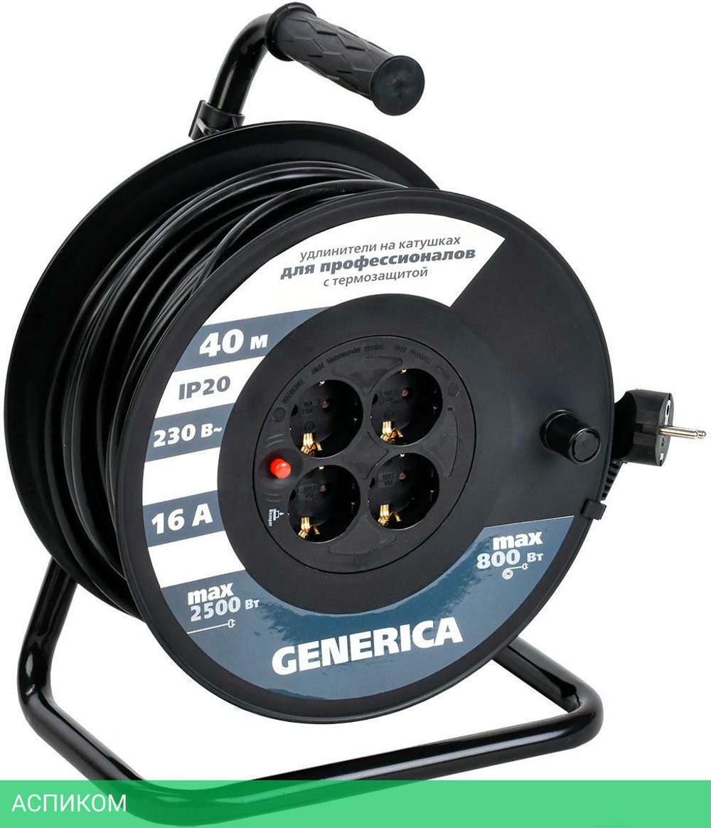 Удлинитель на катушке Generica УК40 (WKP20-16-04-40-G)