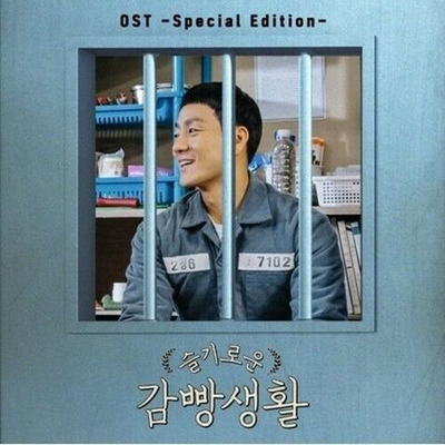 Альбом PRISON PLAYBOOK tvN Drama OST (SPECIAL EDITION)