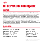 Royal Canin British Shorthair Kitten Корм сухой сбалансированный для британских котят 0,4 кг