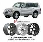 КОВАНЫЕ ДИСКИ для Mitsubishi Pajero III V60 1999-2006 Митсубиси