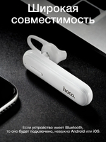 Гарнитура Hoco E36 черный