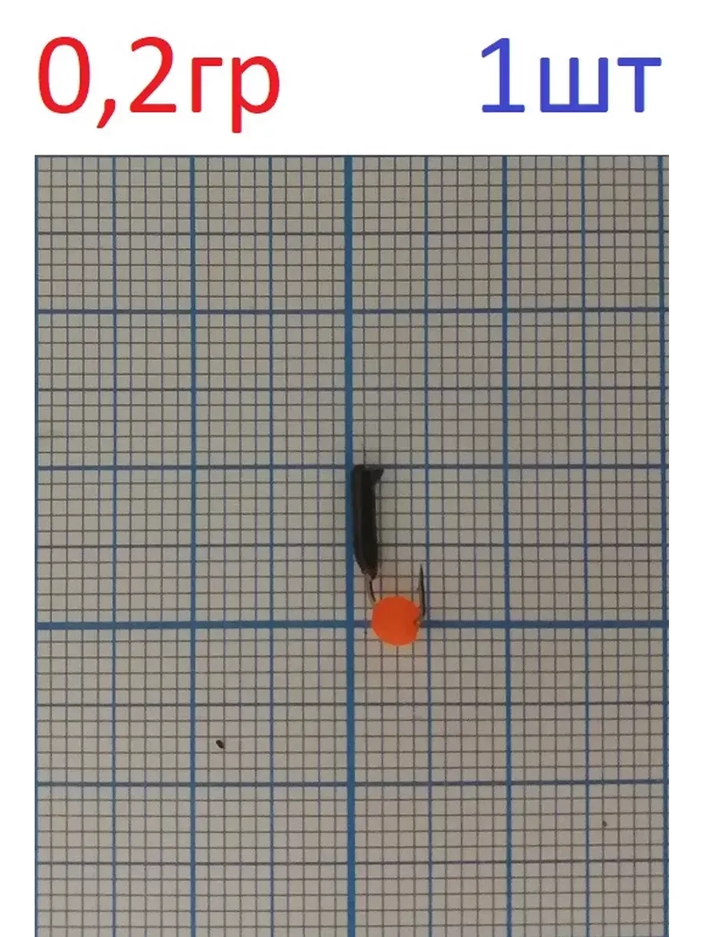 Мормышка вольфрамовая "Безнасадка"