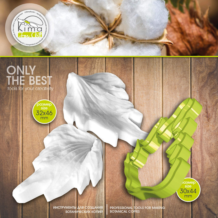 Хлопчатник