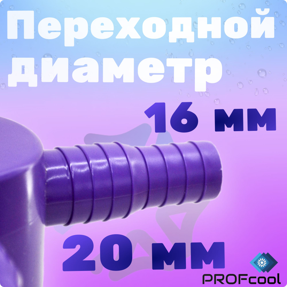 Дренажный тройник 50/23-20-16/20-16/13-10-8