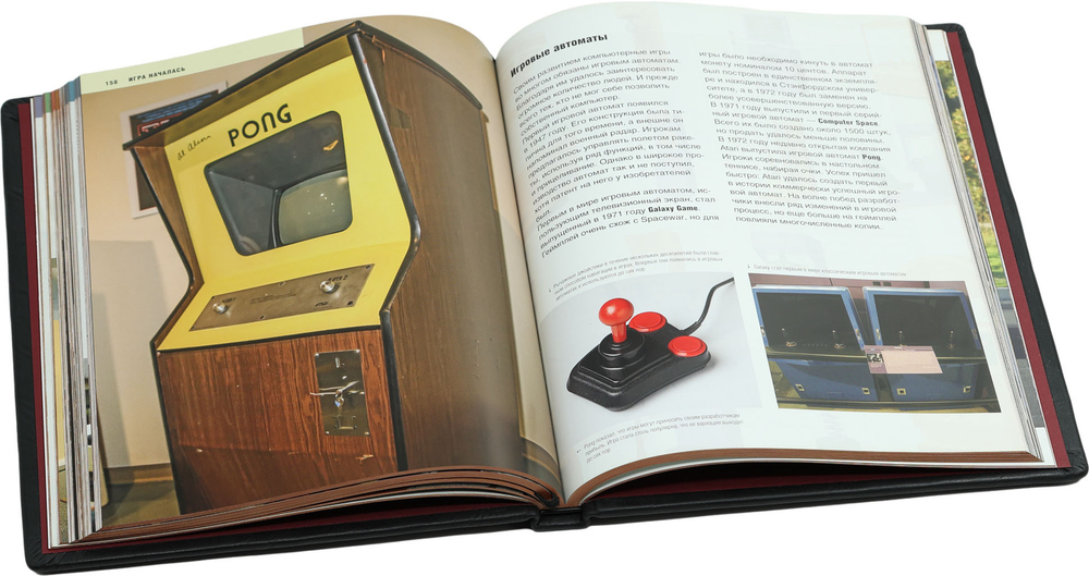 История компьютерной эры