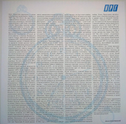 LP: НРГ — «Проснись» (1989/2020) [Limited Vinyl]