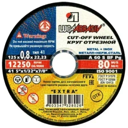 Круг отрезной Луга Абразив 125 х 0.8 х 22.23 по металлу ( 25 штук )