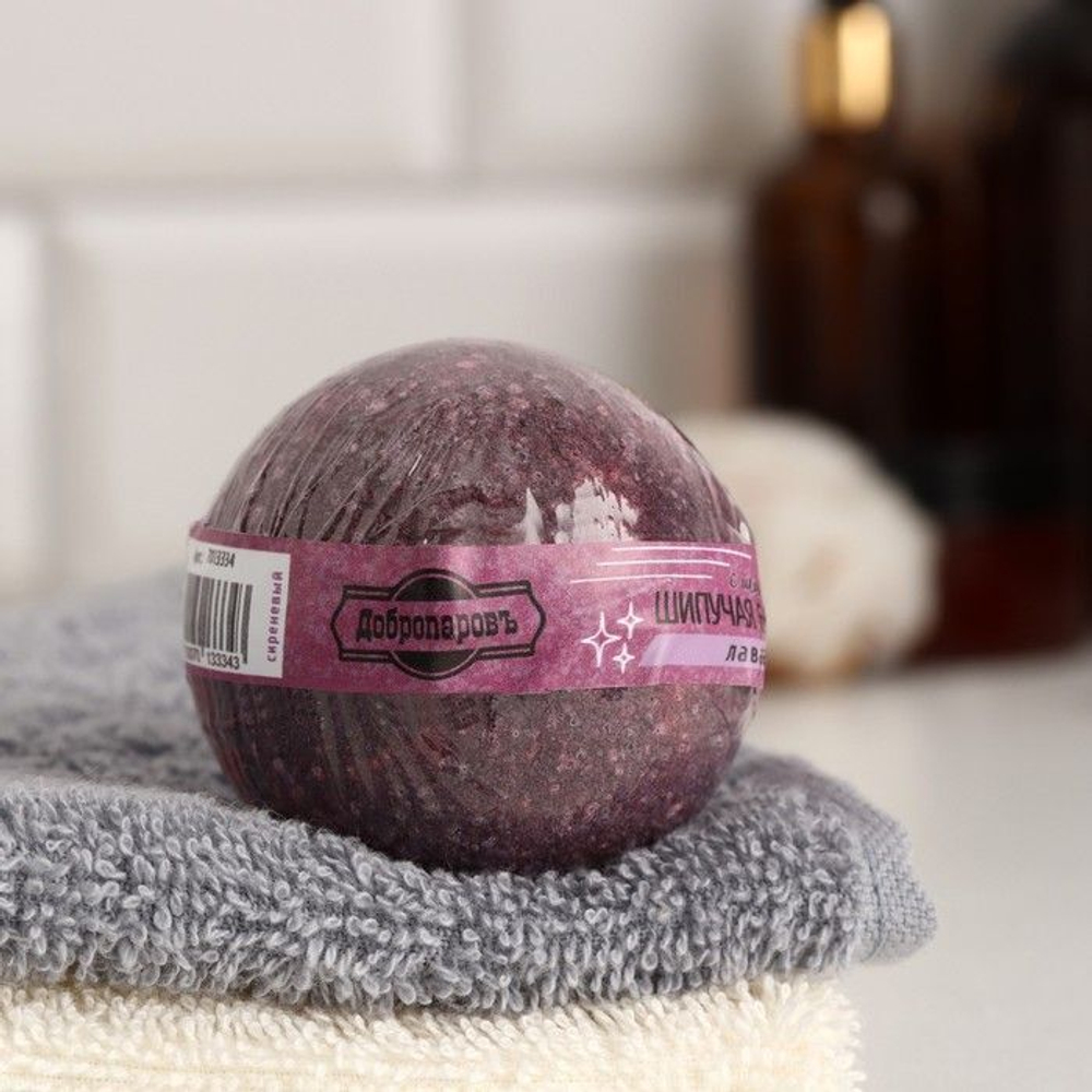 Бомбочка для ванны с шиммером и ароматом лаванды - 110 гр. (Цвет: фиолетовый)