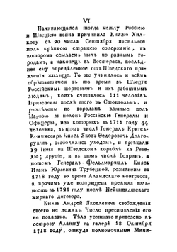 Ядро российской истории | А.И. Манькиев; А.Ж. Хильков