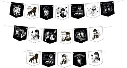 Вымпел-гирлянда "В стиле Уэнсдей"