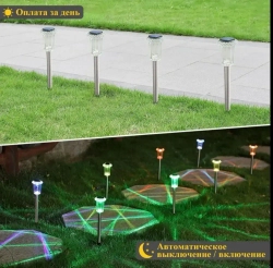 Светильник на солнечной батарее уличный 6 шт , РАЗНОЦВЕТНЫЙ