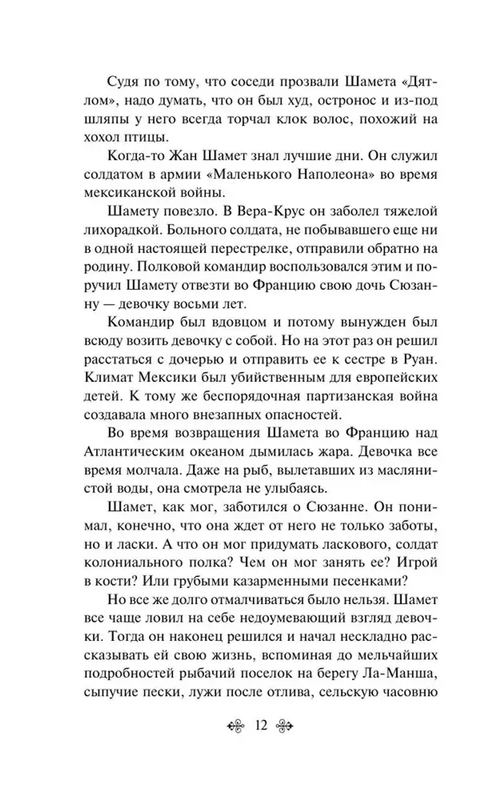 Золотая роза