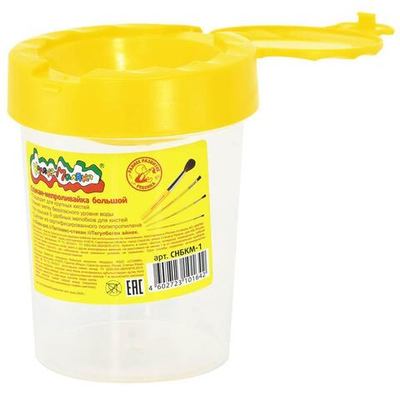 Стакан-непроливайка 280мм с крышкой (Каляка-Маляка)