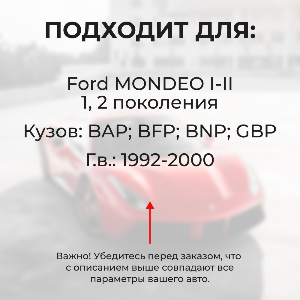 Ремкомплект ограничителей дверей Ford MONDEO (I-II) BAP; BFP; BNP; GBP (2 двери, тип 37) 1992-2000
