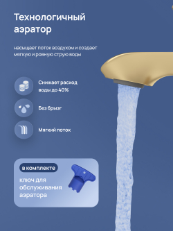 Смеситель для раковины STWORKI Копенгаген S42010GM матовое золото