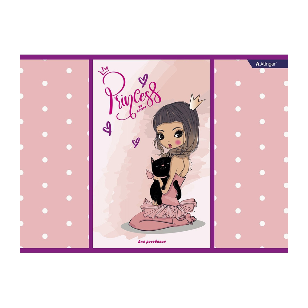 Альбом для рисования Alingar, формат А4, 24 листа, офсет, серия "Princess"