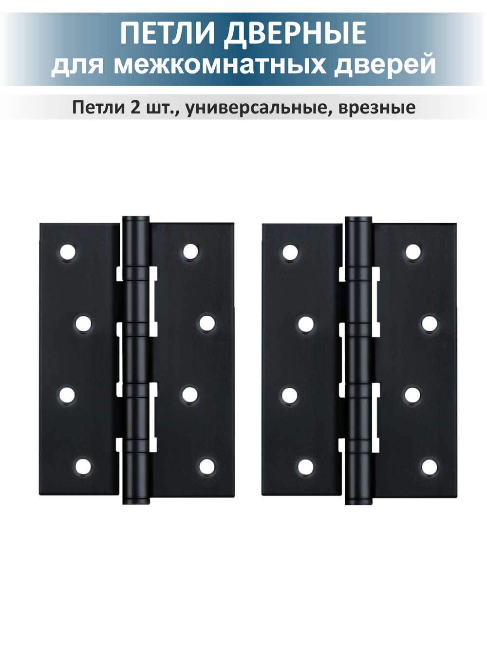 Межкомнатная ручка с замком и петлями SIGMA
