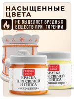 Комбо красок для свечей и гипса (лимонный пирог+жар-птица) 2х20мл