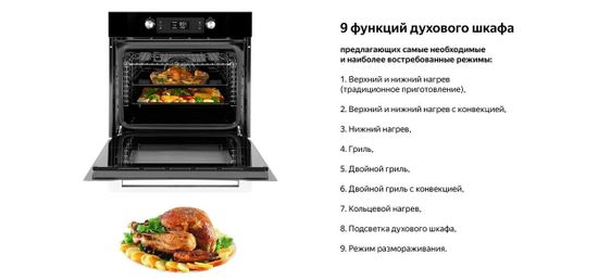 Встраиваемый электрический духовой шкаф Weissgauff EOM 691 PDBS