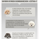 011 Летний комбинезон "Сетка" - защита кожи от ультрафиолета и шерсти от насекомых/клещей - SSOOOK "Mesh Coverall"
