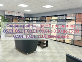 График работы на НГ праздники 2026