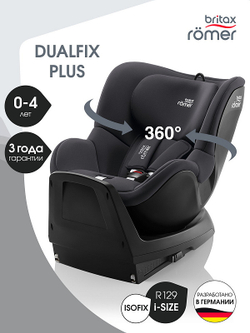 Автокресло Britax Roemer Dualfix Plus Midnight Grey