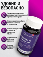Магний цитрат с витамином B6 600 мг