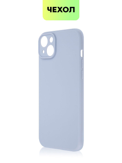 Чехол BROSCORP для Apple iPhone 15 Plus (арт.IP15PLUS-COLOURFUL-LAVENDERGREY )