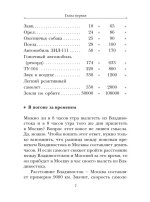 Занимательные опыты и задачи по физике