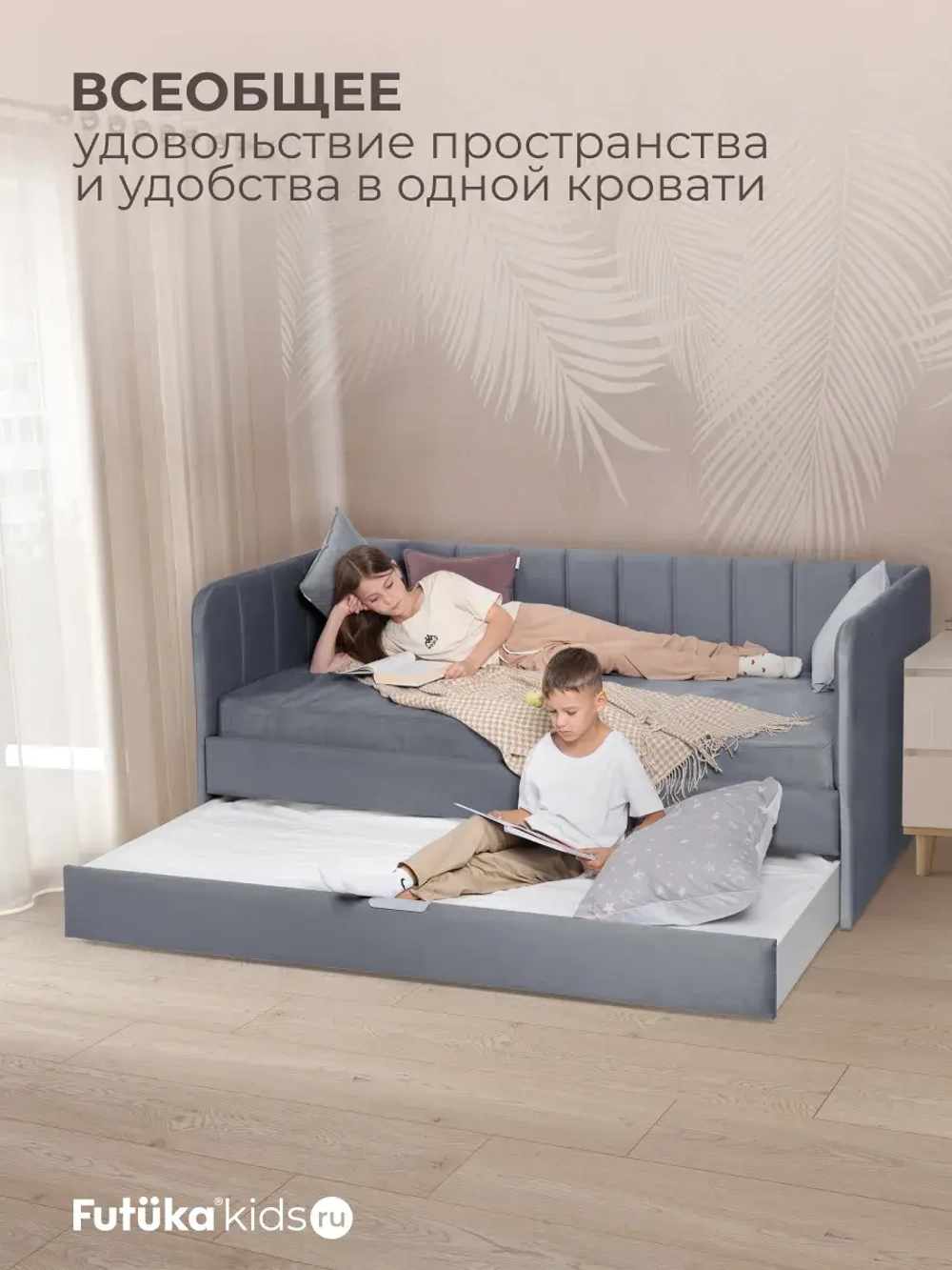 Диван - кровать 200х90 см Crecker ткань Teddy