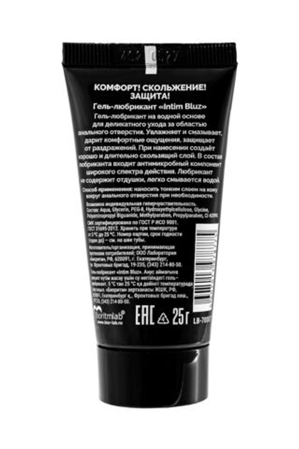 Анальный гель-лубрикант Intim Bluz - 25 гр.
