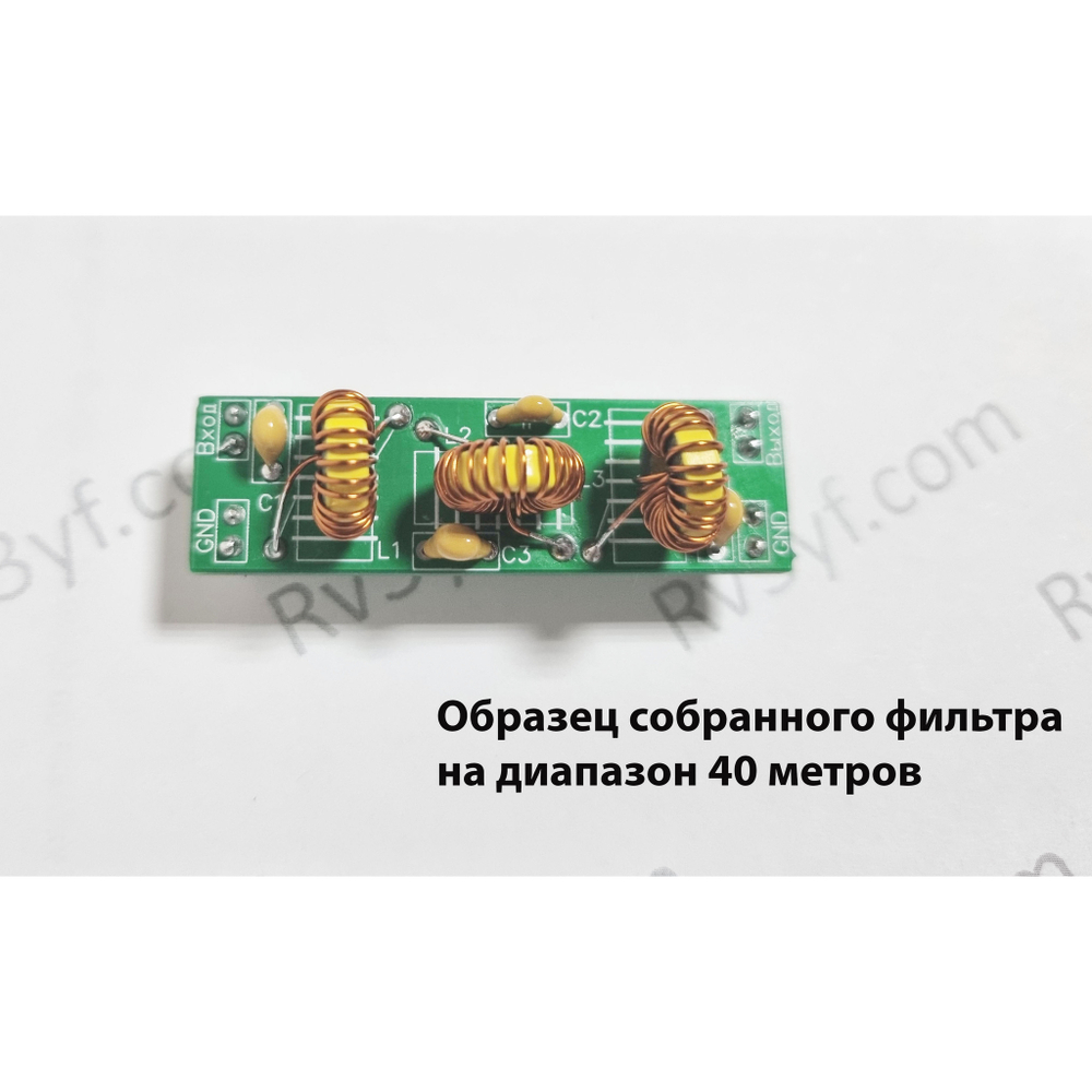 Фильтр Нижних Частот ФНЧ-3.1