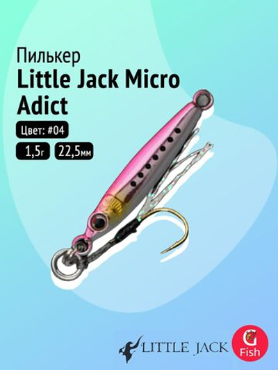 Пилькер LITTLE JACK Micro Adict 25mm 2g #02