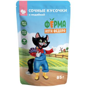 Пауч Ферма кота Фёдора для кошек, сочные кусочки с индейкой