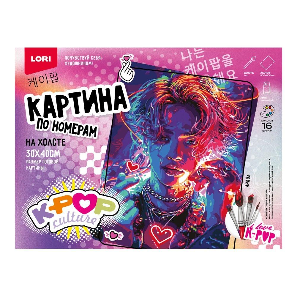 Картина по номерам 30*40см K-POP "Айдол" (на подрам.) (Lori)