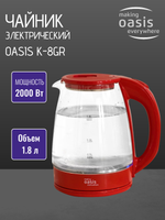 Чайник OASIS K-8GR