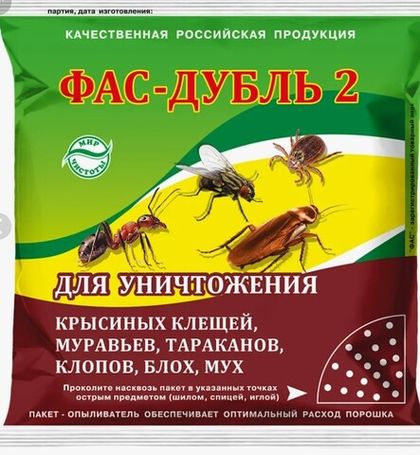 Фас-дубль 2, порошок от насекомых 125 гр