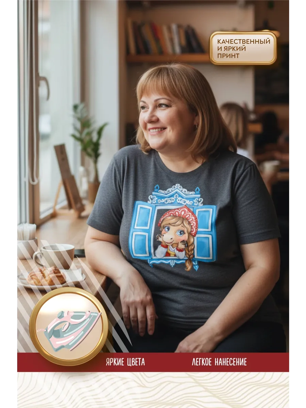 Термонаклейка на одежду, термопринт Окно Лошадка