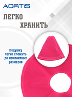 Подушка противопролежневая AORTIS HF005 (розовая)