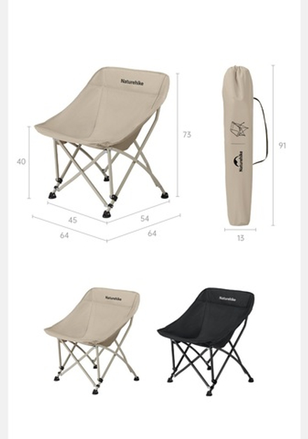 Кресло Naturehike 2550JJ022-KH Stellaluna T04 складной бежевое, артикул CNK2550JJ022-KH