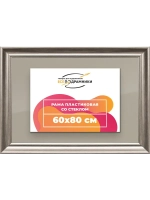 Рамка для постера и фотографий 60x80