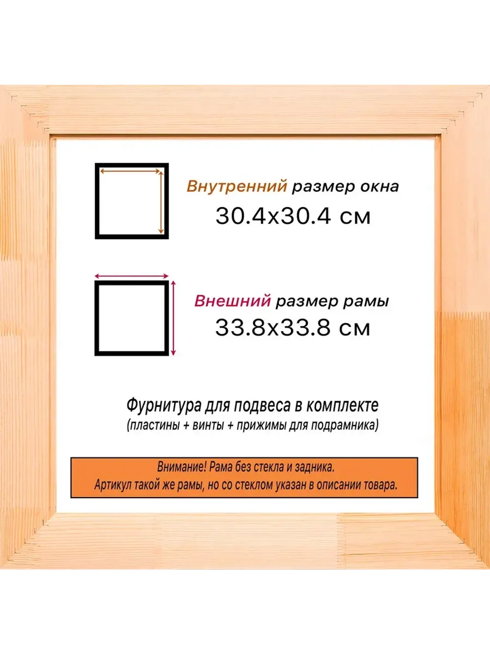 Рама для картин и фотографий 30x30