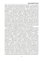 Путь индийской магии (PDF)