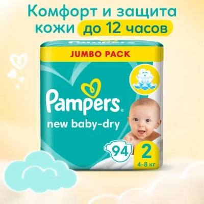 Подгузники Pampers Active 2 94шт