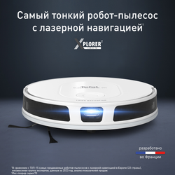 Робот-пылесос с X-PLORER Serie 70 Модель Animal Care RG8477WH