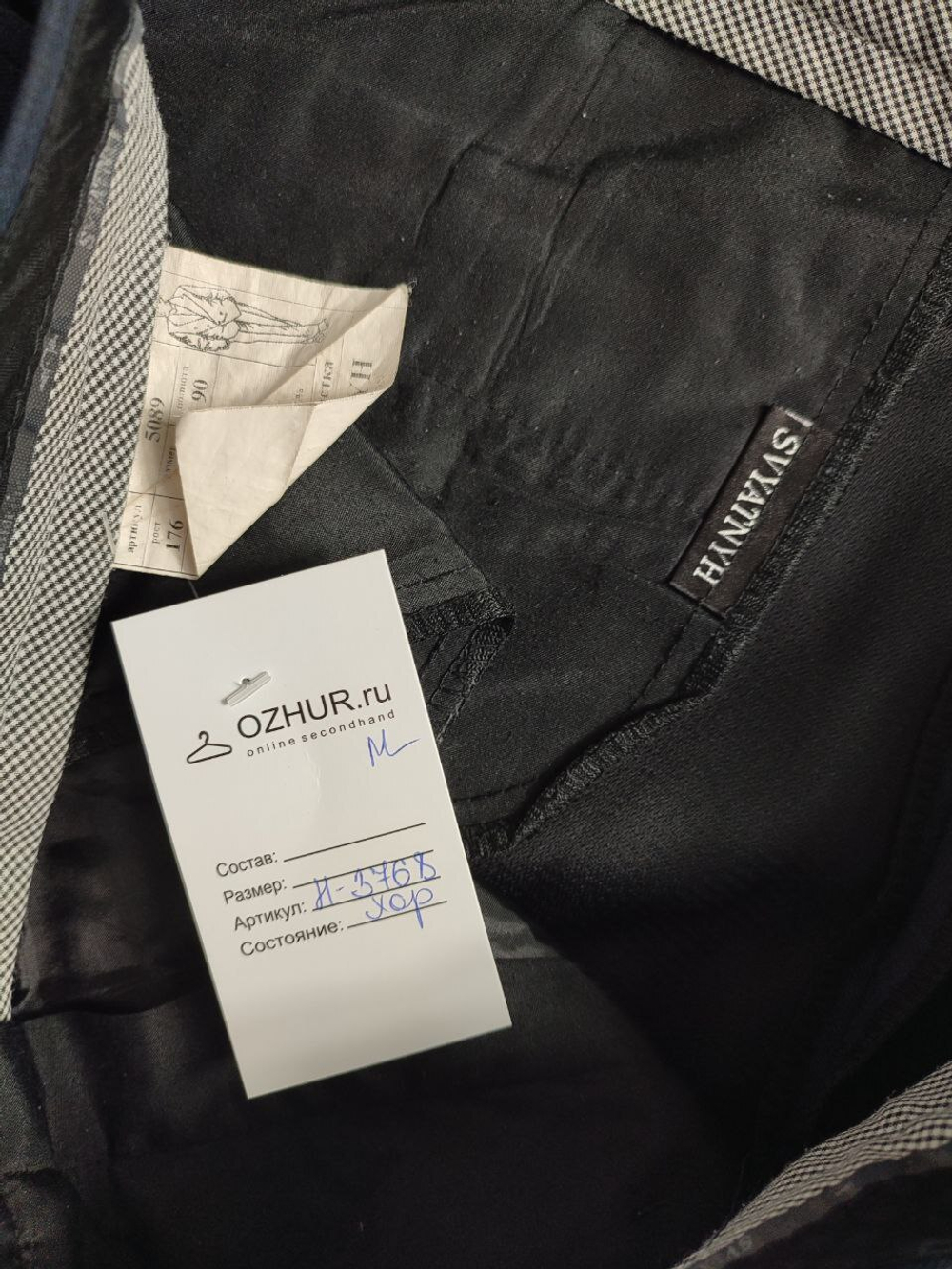 Брюки Svyatnyh прямого кроя, визуально на 50 размер