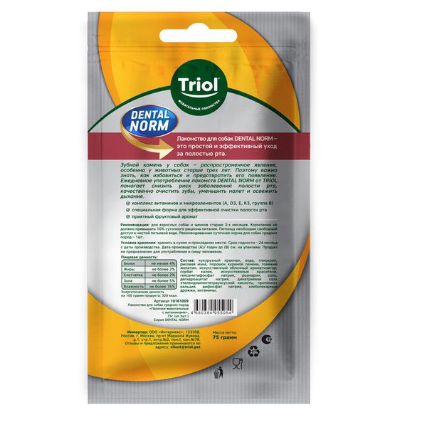 Лакомство Triol DENTAL NORM для собак средних пород 
