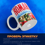 Кружка, с 23 февраля, 330мл, 1шт